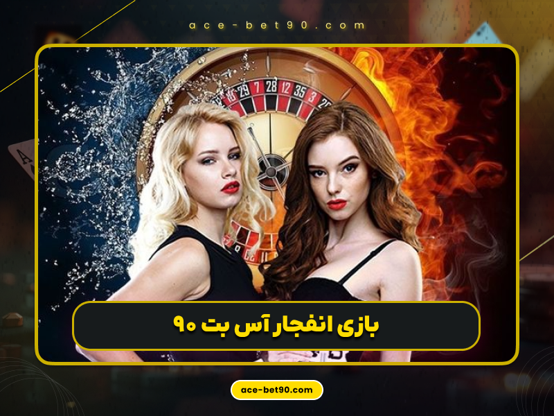 بازی انفجار در هات بت